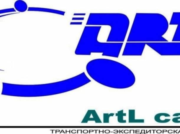 ARTL  CARGO, фотография 3