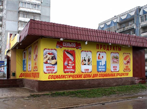 Наружная реклама, фотография 1