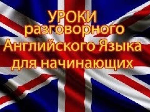 Английский, испанский язык, фотография 1