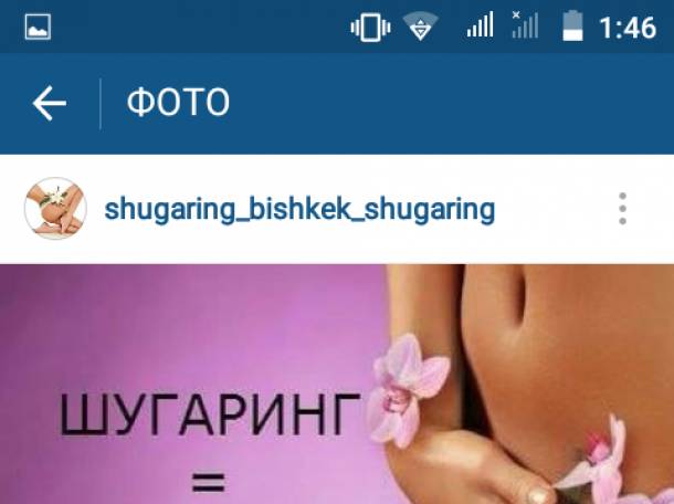 Шугаринг- сахарная эпиляция на дому, фотография 1