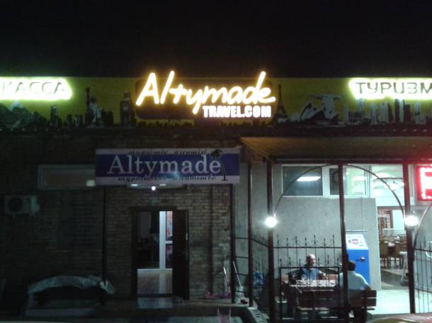 Изготовление вывесок для магазинов, аптек, салонов красоты, СТО, ремонт, монтаж, демонтаж, гарантия, фотография 5