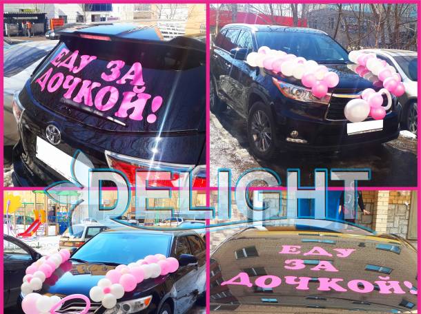 Оформление машины, фотография 3