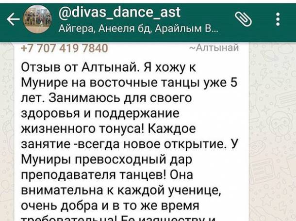  Идет набор во взрослую группу по арабским танцам!, фотография 3