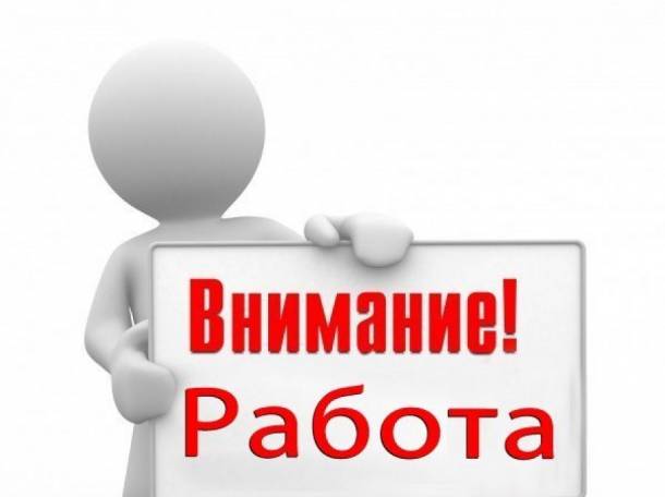 Срочно требуются специалисты разных направлений, фотография 1