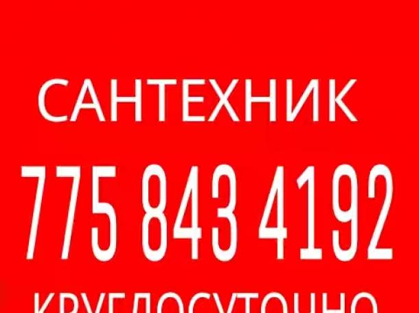 Прочистка канализации круглосуточно без выходных 24 часа, фотография 1