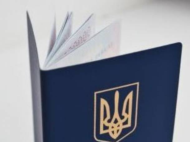 Паспорт Украины, загранпаспорт, свидетельство, фотография 1