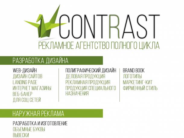 ДИЗАЙН, РЕКЛАМА, ПОЛИГРАФИЯ, фотография 1