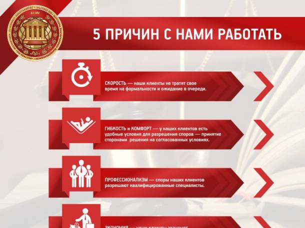 Международный коммерческий арбитражный суд , фотография 2