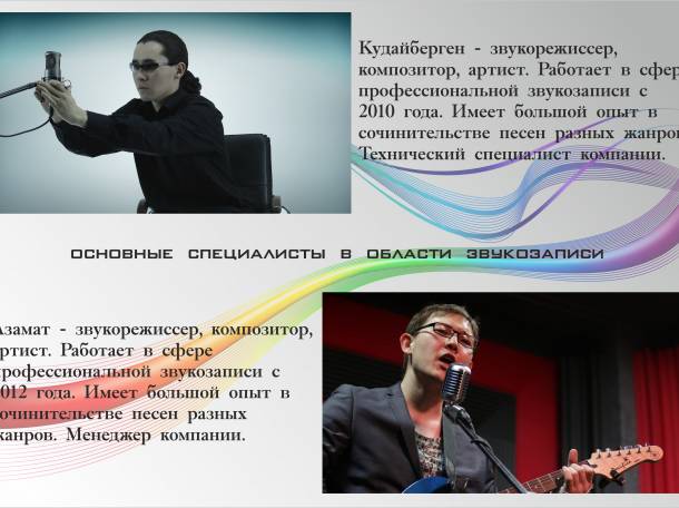 Студия звукозаписи в Астане, фотография 2