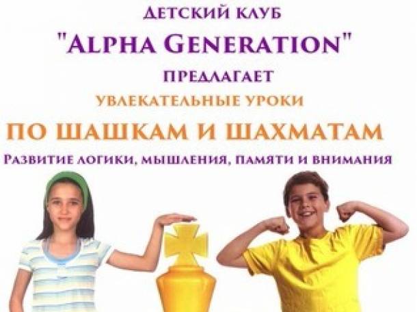 Шахматы, фотография 1