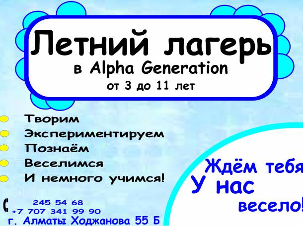 Летний лагерь, языковой, научно-познавательный, фотография 1