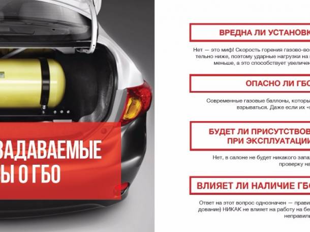 Установка газа в авто. Сэкономь до 50 % на топливе, фотография 3