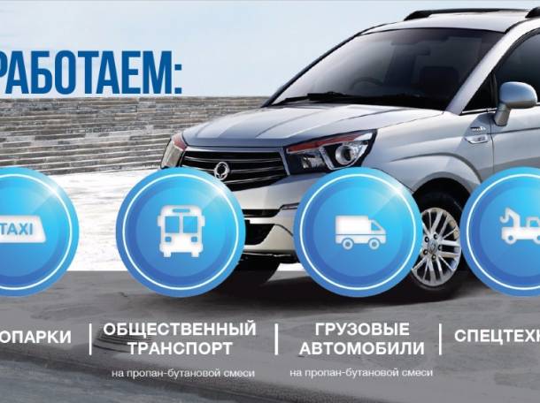 Установка газа в авто. Сэкономь до 50 % на топливе, фотография 4