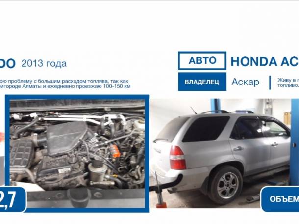 Установка газа в авто. Сэкономь до 50 % на топливе, фотография 5