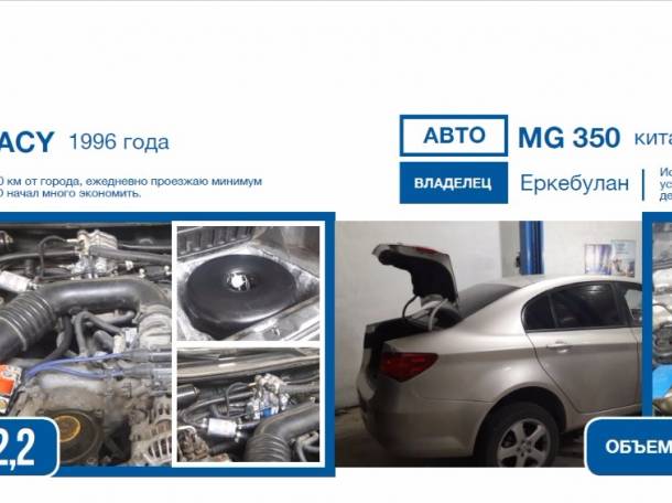 Установка газа в авто. Сэкономь до 50 % на топливе, фотография 6