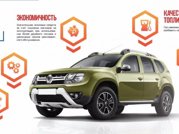 Установка газа в авто. Сэкономь до 50 % на топливе, фотография 7