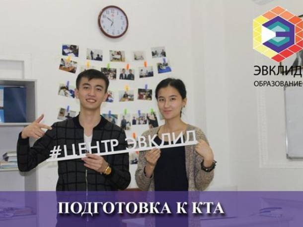 Подготовка к КТА за 2 месяца, фотография 1