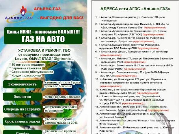 Установка ГБО (Газобаллоное оборудование на авто), фотография 3