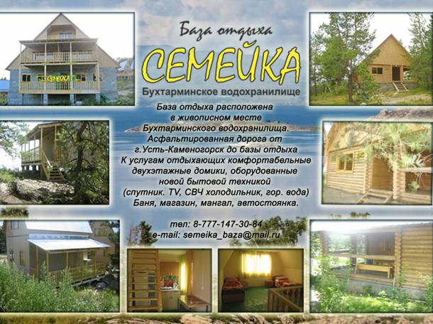 Продажа путёвок на б.о. 