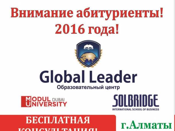 Только один день! 26 мая г.Алматы!!, фотография 1