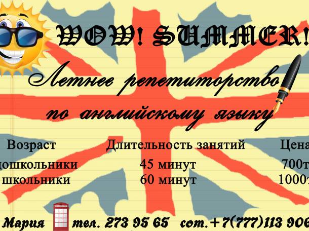 Репетитор по английскому языку, фотография 1