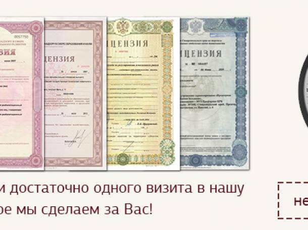 Юридические услуги по оформлению разрешительных документов., фотография 4