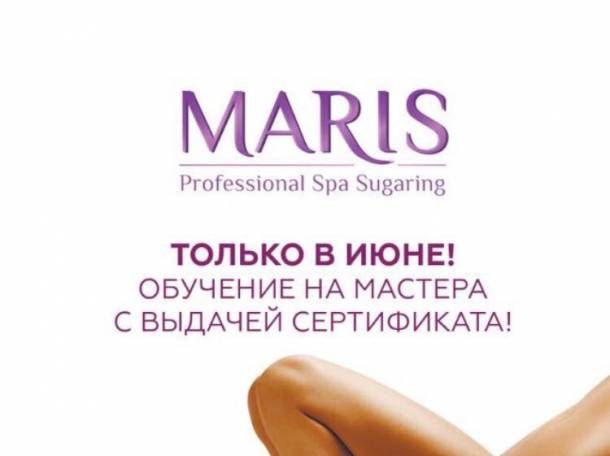 шугаринг обучение новичков, инструкторов, повышение квалификации, фотография 1