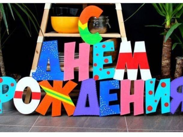 Изготавливаем буквы и фигуры любого размера, фотография 5