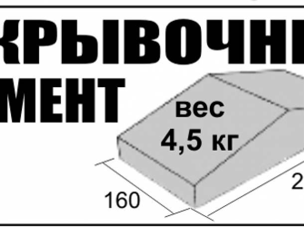 пескоблок скц рваный камень накрывочный элемент цемент астана, фотография 4