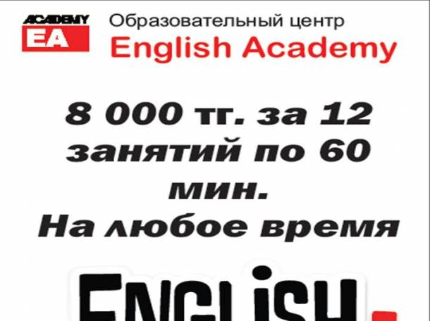 Курсы Английского Языка, фотография 1