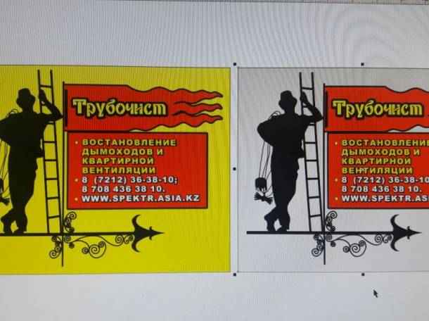 Трубочист  полный спектр услуг по прочистки дымоходов вентиляции, фотография 1