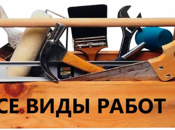 Сборка мебели, фотография 1