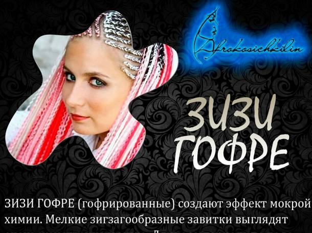 Афрокосички Алматы, фотография 5