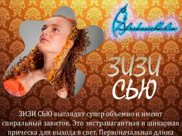 Афрокосички Алматы, фотография 7