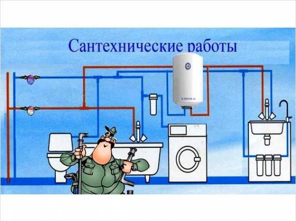 Сантехнические и сварочные работа., фотография 1