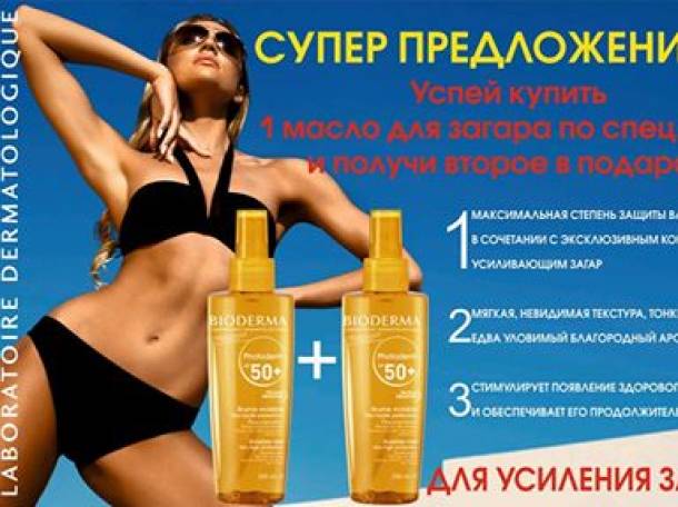 Биодерма в Казахстане, фотография 4