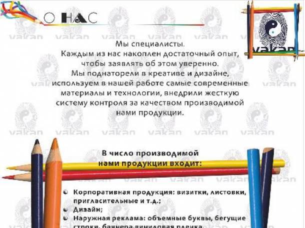 Разработаем, изготовим и смонтируем любую рекламу в помощь Вашему бизнесу, фотография 3