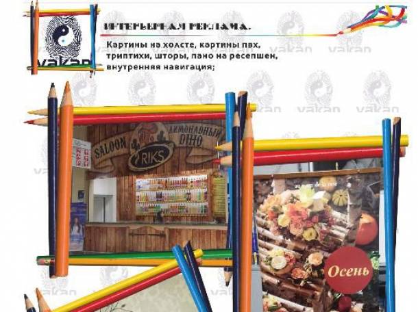 Разработаем, изготовим и смонтируем любую рекламу в помощь Вашему бизнесу, фотография 5