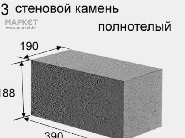 шлакоблоки, фотография 1