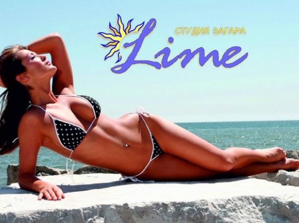 Солярий Алматы. Студия загара 