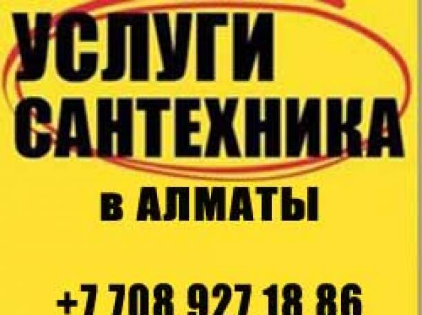 Сантехнические услуги от 