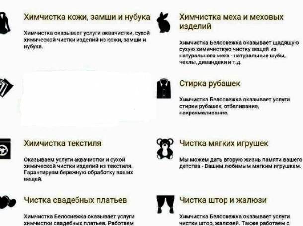 Продам действующий, прибыльный  бизнес «НАРОДНАЯ ХИМЧИСТКА. , фотография 2