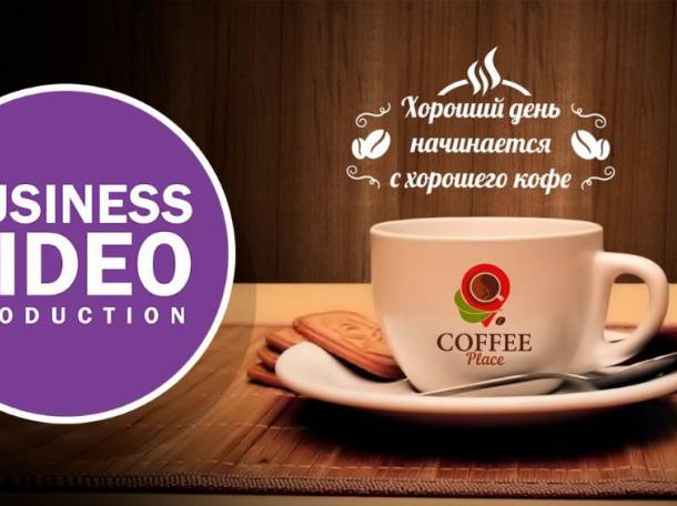 Съемка и производство рекламных видеороликов для вашего бизнеса, фотография 5