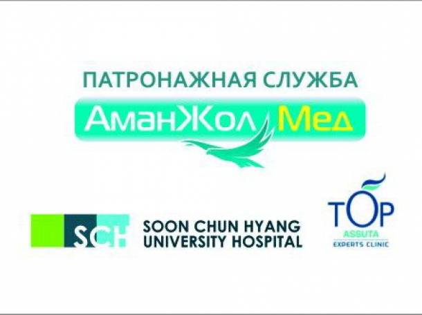 Патронажная служба Караганды 