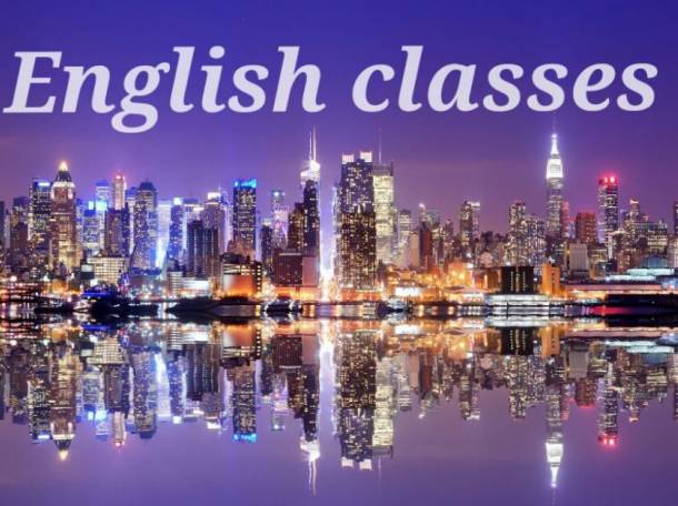 Школа английского языка, фотография 1