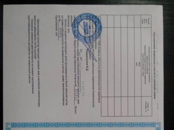 Помагу приобрести зем участо в рассрочку к близ Алматы, фотография 1