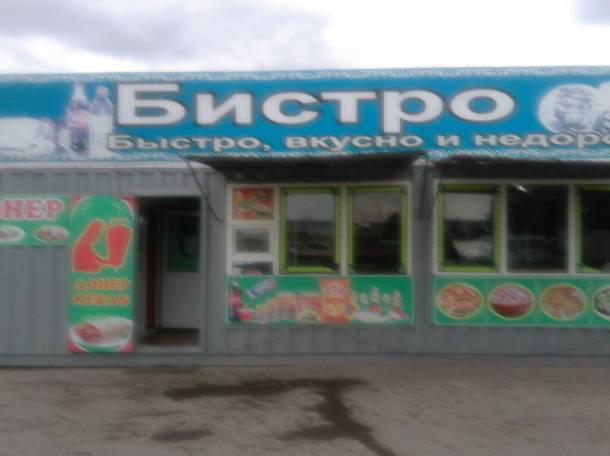 Срочно продам самый прибыльный общепит «БИСТРО», фотография 1