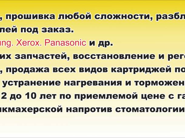 ЗАПРАВКА КАРТРИДЖЕЙ ЗЕЛЕНЫЙ БАЗАР ТЦ 