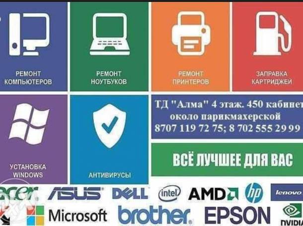 ЗАПРАВКА КАРТРИДЖЕЙ ЗЕЛЕНЫЙ БАЗАР ТЦ 