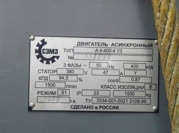 1Д Насос 1600-90 с электро двигателем 520 кВт; 380В; 1500 об/мин, фотография 1